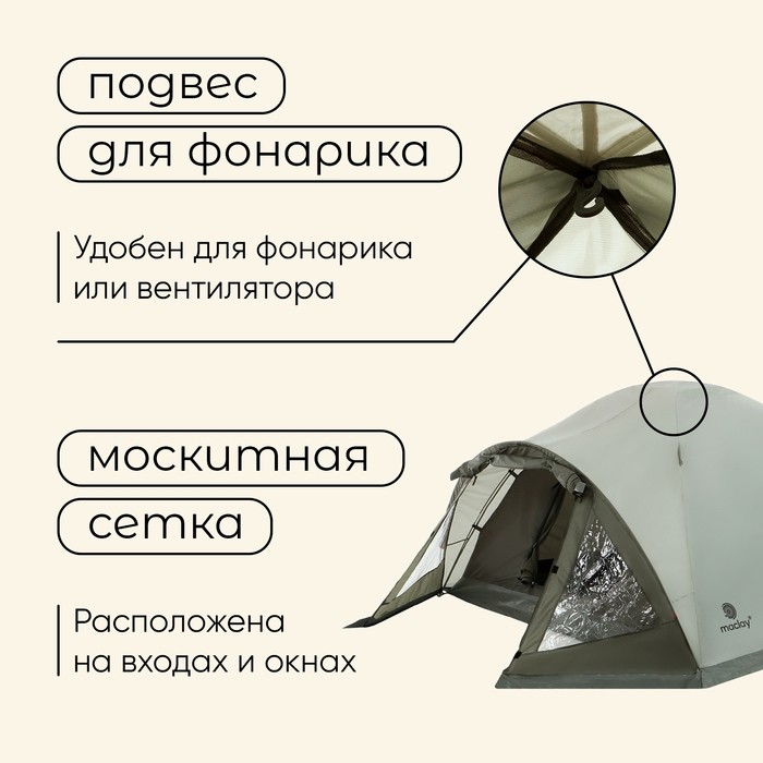 Палатка туристическая 4-местная maclay KATUN 4, 380×210×135 см, трекинговая, двухслойная, с тамбуром, зелёная
