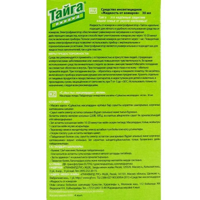 Дополнительный флакон-жидкость от комаров "Тайга" Ликвид, без запаха, 30 ночей, флакон, 30 мл (Цена за 2 шт.)