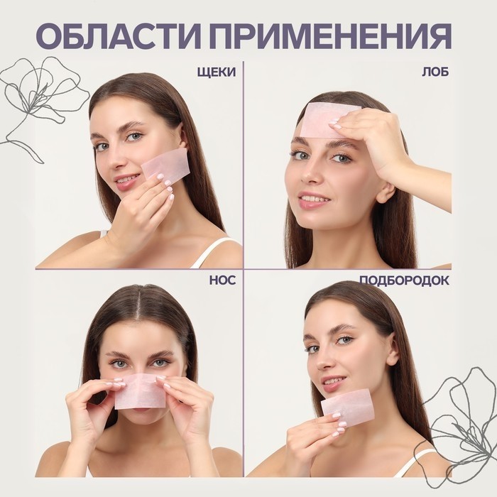 Матирующие салфетки «Девушка с кофе», 100 шт (Цена за 2 шт.)