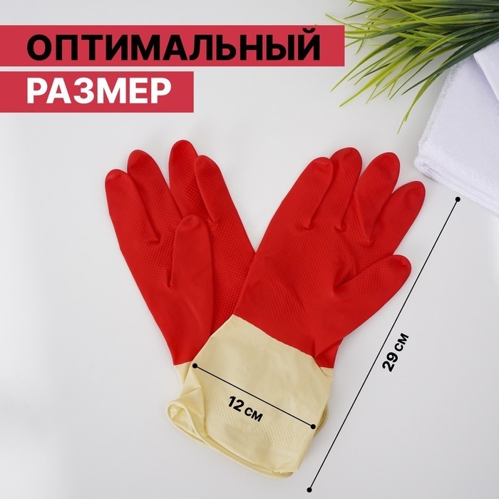 Перчатки хозяйственные плотные Доляна, размер L, латексные, красные