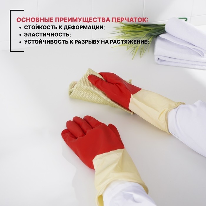 Перчатки хозяйственные плотные Доляна, размер L, латексные, красные