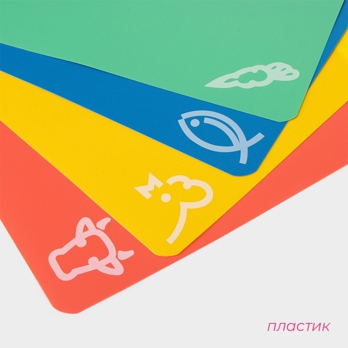 Доски разделочные гибкие Доляна, набор 4 шт., 34.5×27.5×0.1 см, ассорти