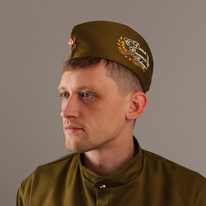 Пилотка солдатская на 9 мая «С днём Великой Победы!»