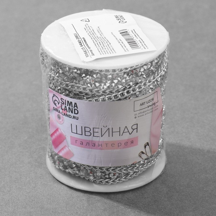 Стразы и цепочка термоклеевые, 15 мм, 4.5±0.5 м, цвет серебряный