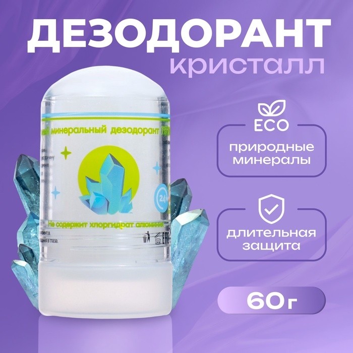 Минеральный дезодорант «Мангостин», 60 г