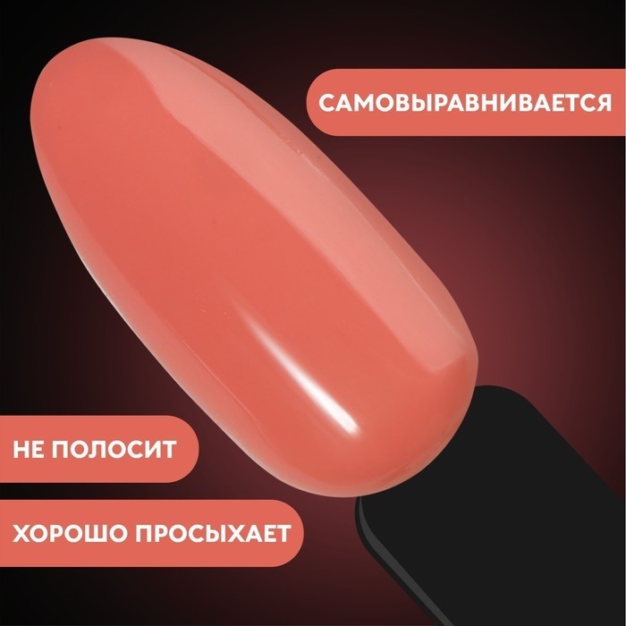 База камуфлирующая для ногтей, трехфазная, 8 мл, LED/UV, коралловая (018)