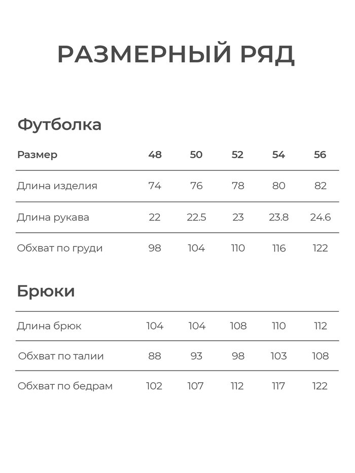 Пижама мужская KAFTAN "Forever" размер 48