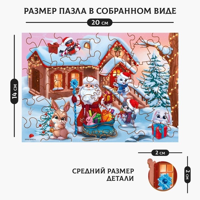 Деревянный пазл фигурный «Новый год в кругу друзей», 43 детали