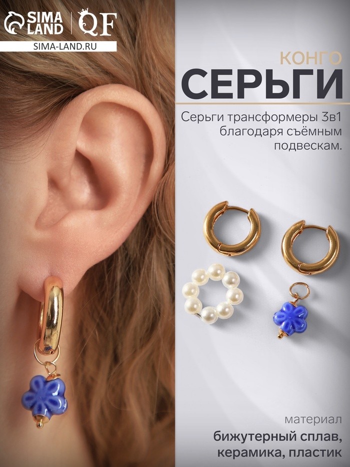 Серьги со съёмным элементом «Трансформер» цветок, цвет бело-синий в серебре