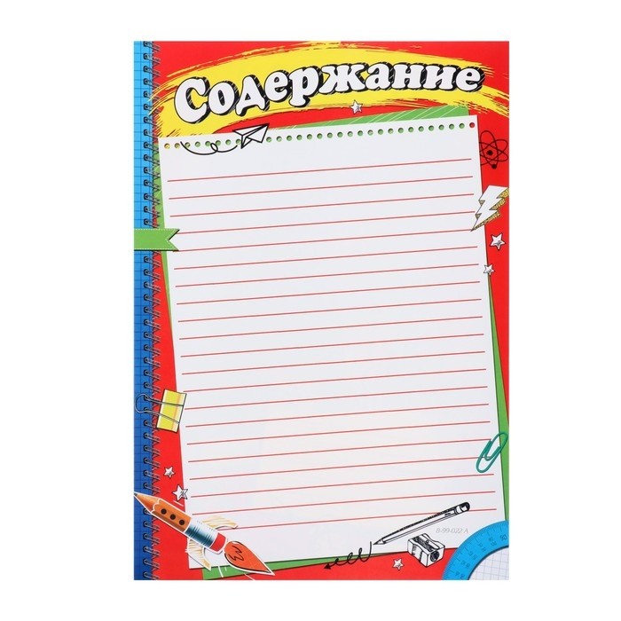Портфолио «Ученика», 21×29.7 см