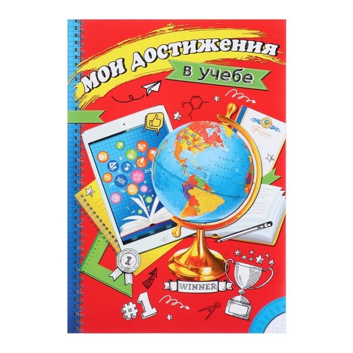 Портфолио «Ученика», 21×29.7 см