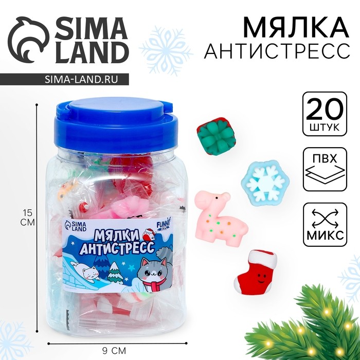 Антистресс сквиш мялка «Зимние забавы»,в банке, фасовка 20 шт (Цена за 20 шт.)