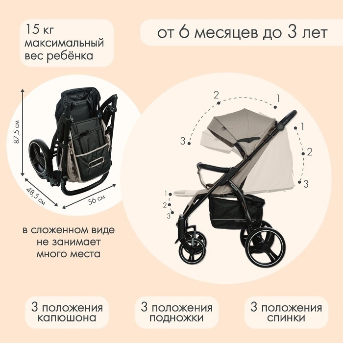 Коляска прогулочная детская MAXIMA (INDIGO), съемный бампер, чёрная