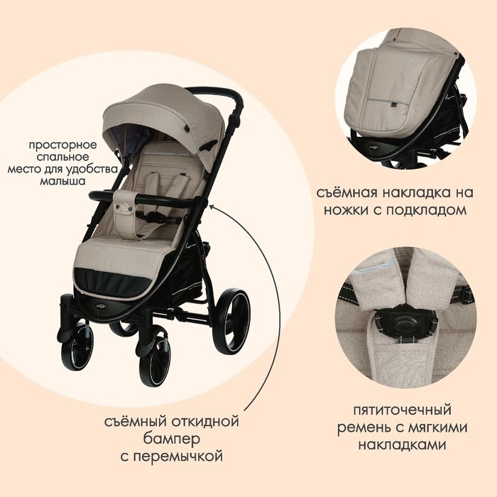Коляска прогулочная детская MAXIMA (INDIGO), съемный бампер, чёрная