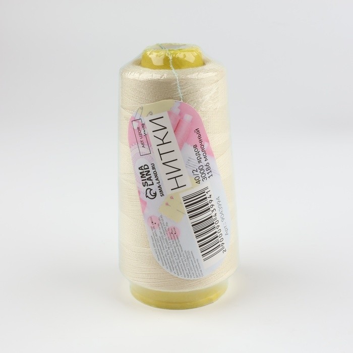 Нитки 40/2, 2700 м, цвет молочный (Цена за 2 шт.)