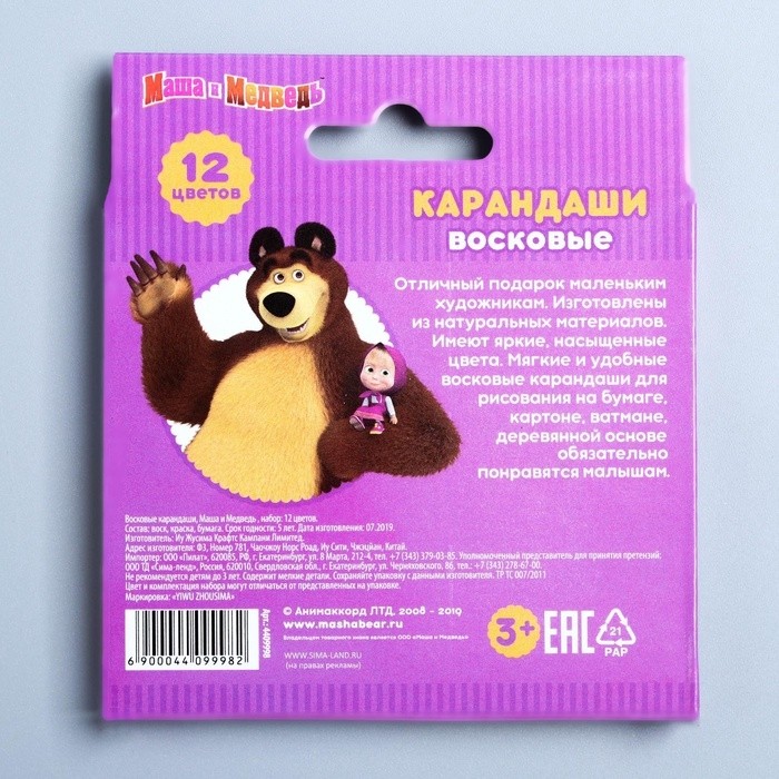 Восковые мелки - карандаши «Маша и медведь», 12 цветов
