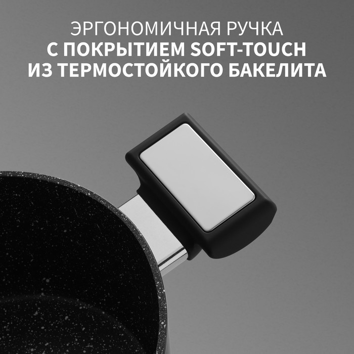 Кастрюля Magistro Warrior, 4 л, d=24 см, h=10.5 см, с крышкой, антипригарное покрытие, индукция, алюминий, чёрная