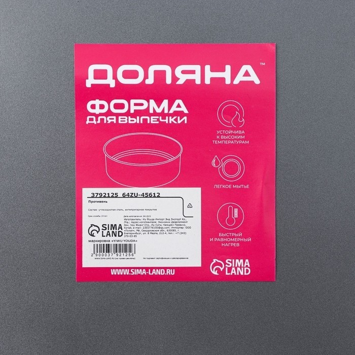 Противень Доляна «Прямоугольник. Жаклин», 47.5×31.5×5 см, антипригарное покрытие, чёрный