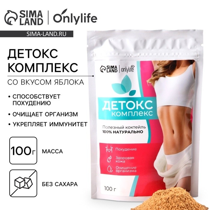 УЦЕНКА Детокс комплекс "Onlylife" пшеница, яблоко, янтарная кислота, виноград 100 г