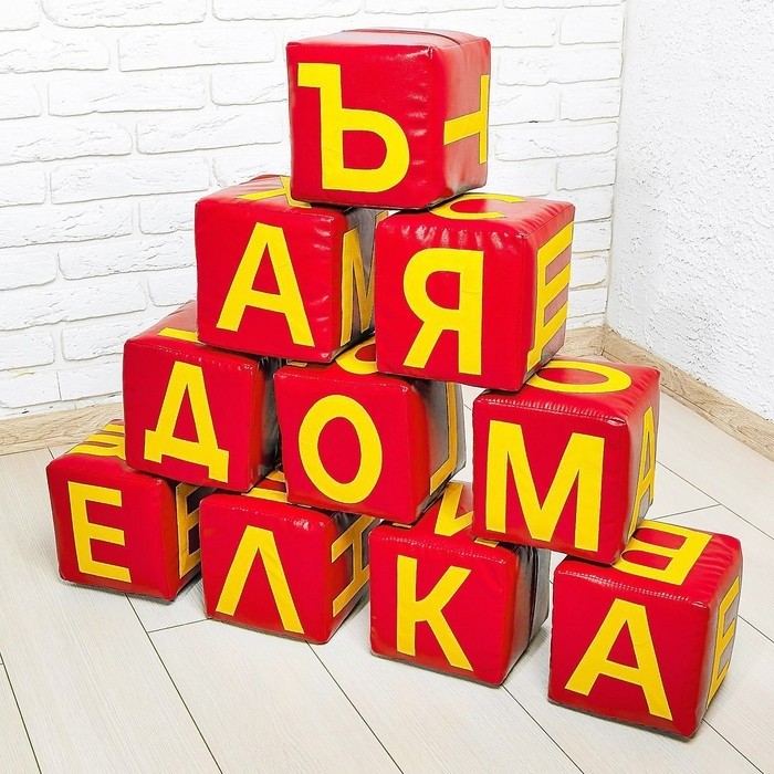 Мягкие кубики «Буквы», набор 10 элементов, МИКС