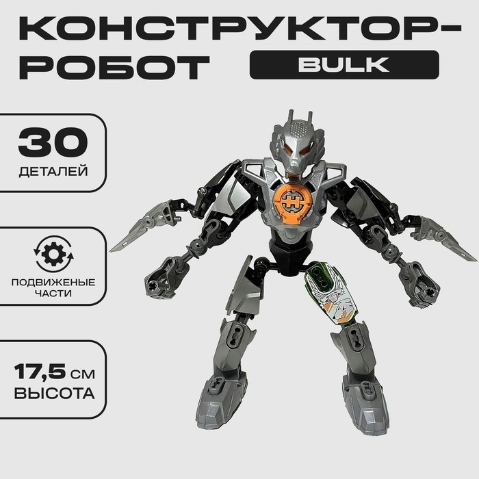 Конструктор Звёздный Воин BULK