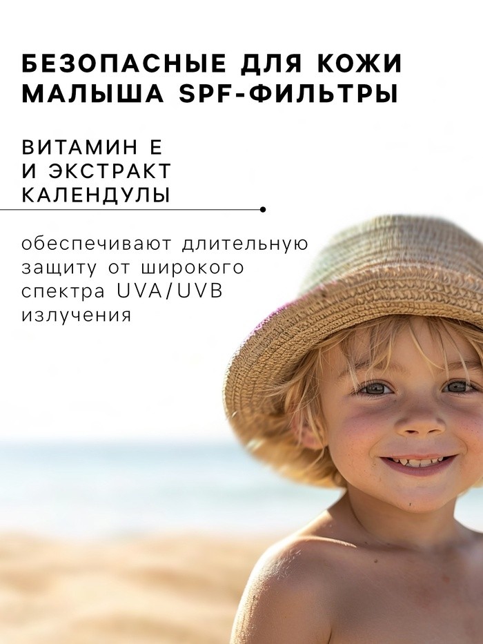 Крем детский Моё солнышко солнцезащитный SPF 30 55мл
