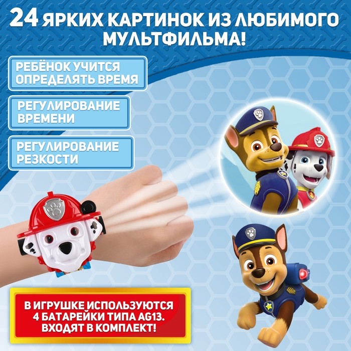 Часы-проектор «Щенячий Патруль: Маршал», световые эффекты