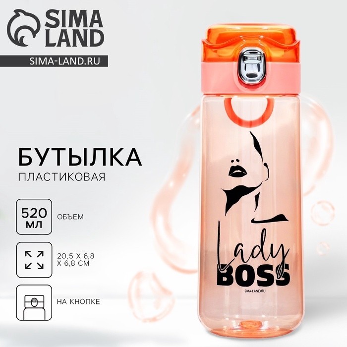 Бутылка для воды Lady Boss, 520 мл