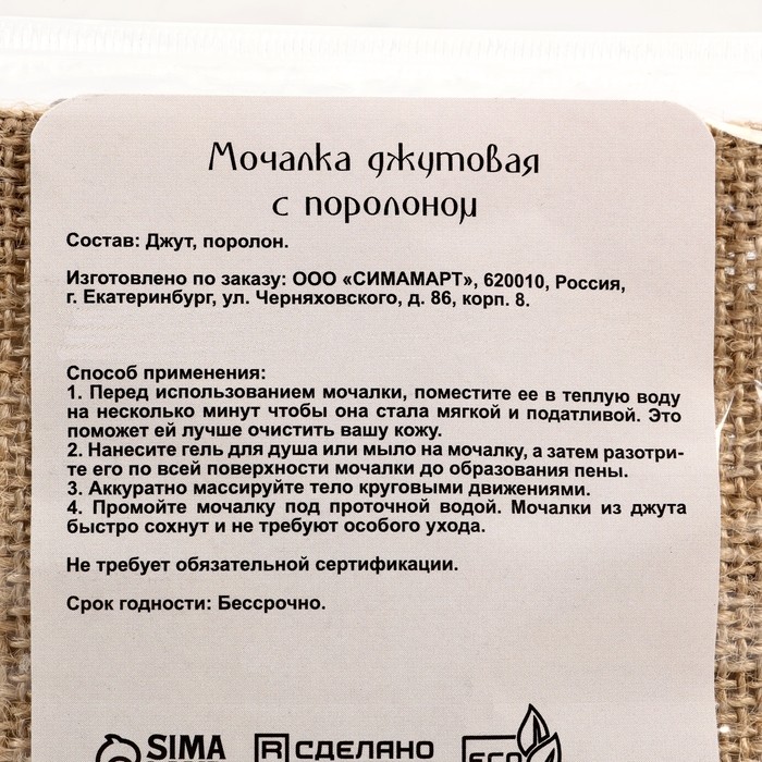 Мочалка джутовая с поролоном Добропаровъ, 12×12 см