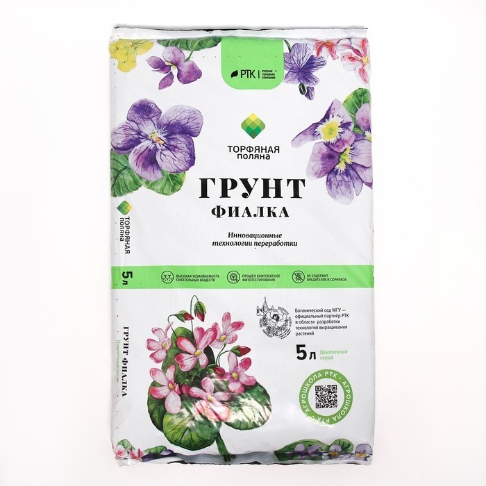 Грунт Для Фиалки "Торфяная поляна", 5 л (Цена за 4 шт.)