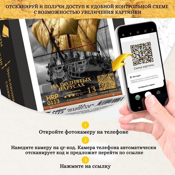 Картина по номерам «Панно. Восторг», с поталью, 25 цветов, 35×88 см