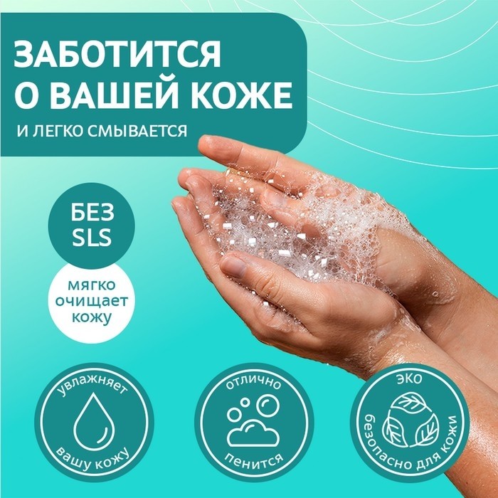 Мыльная основа Activ SLS free-W, белая, 1 кг