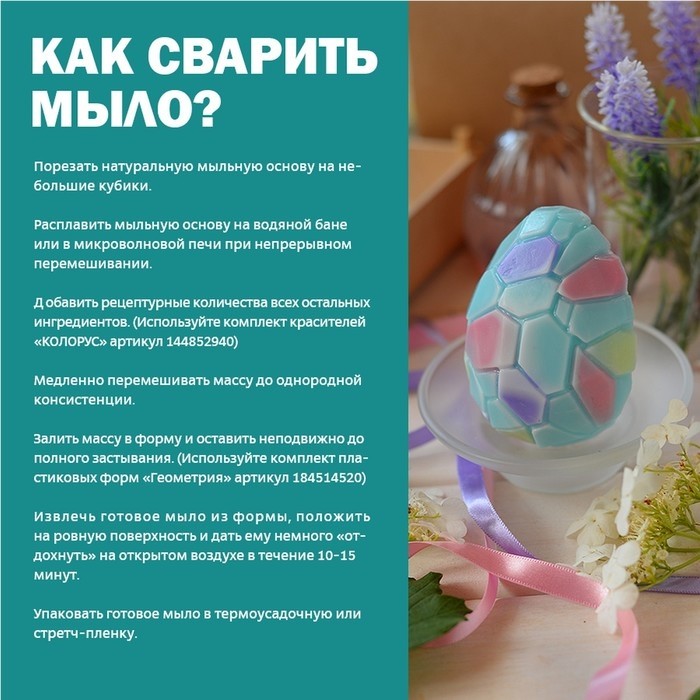 Мыльная основа Activ SLS free-W, белая, 1 кг
