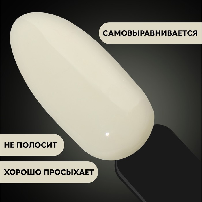 База камуфлирующая для ногтей, трехфазная, 8 мл, LED/UV, молочная (020)