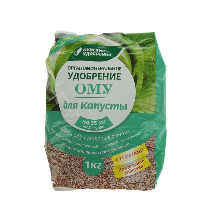 Удобрение органоминеральное для капусты, 1 кг (Цена за 2 шт.)