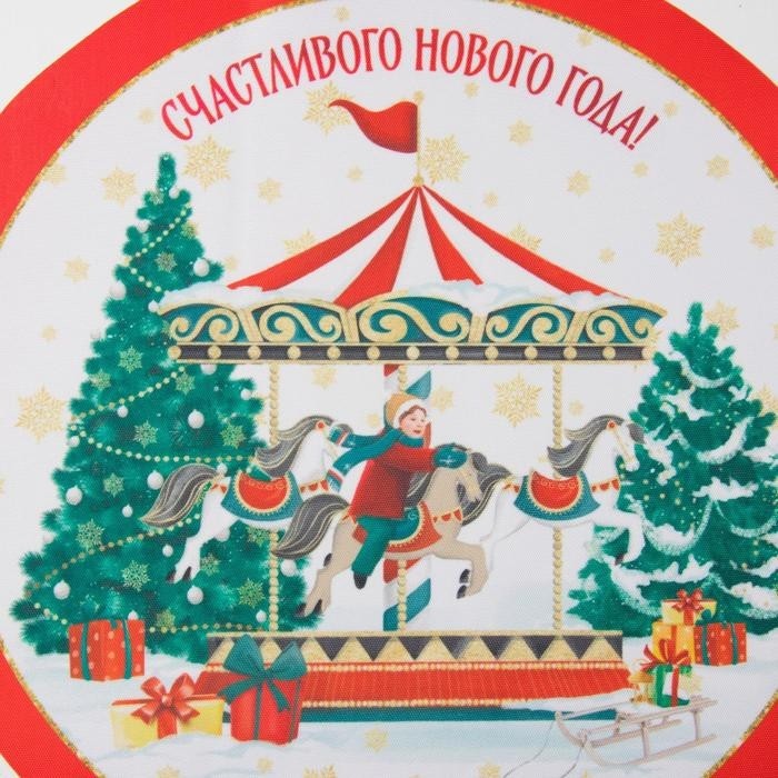 Салфетка сервировочная на стол «Счастливого Нового Года», 30х30 см, оксфорд, полиэстер (Цена за 2 шт.)
