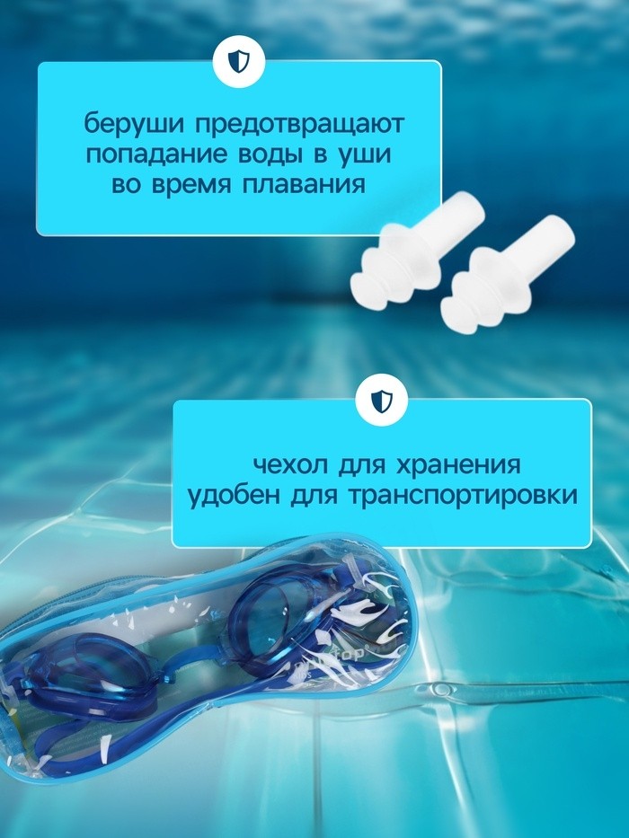 Очки для плавания детские ONLYTOP, беруши, цвет чёрный