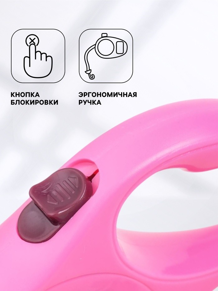 Рулетка с принтом "Милашка", 3 м, вес животного до 12 кг, розовая