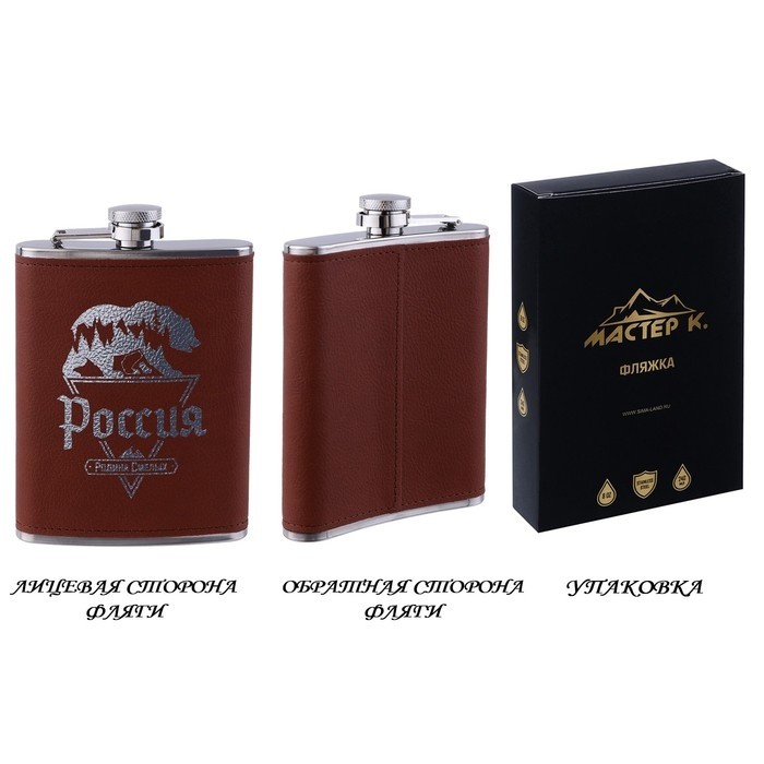Фляжка «Россия», нержавеющая сталь, 240 мл, 8 oz