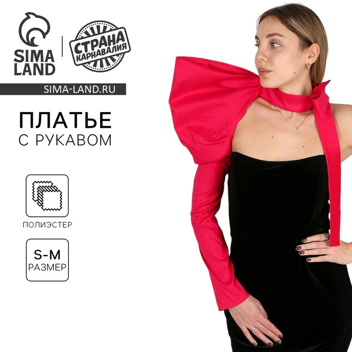 Платье женское вечернее с рукавом, фуксия