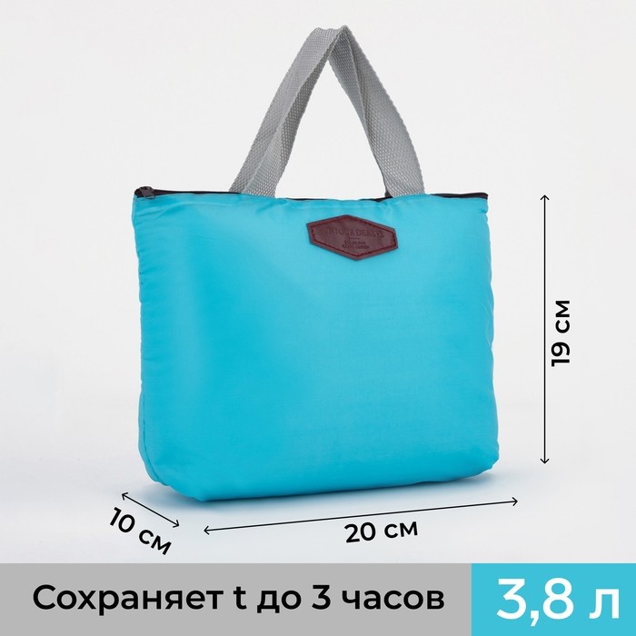 Термосумка на молнии, объём 3,8 л, цвет розовый