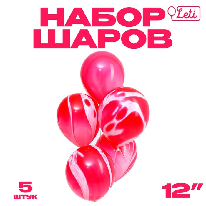 Воздушные шары латексные 12" «Агат чёрный», 5 шт.