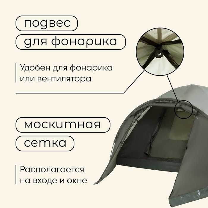 Палатка туристическая 4-местная maclay KHIBIN 4, 330×240×135 см, трекинговая, двухслойная, с тамбуром, зелёная