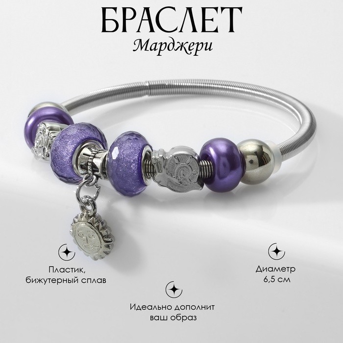 Браслет ассорти «Марджери» солнышко, цвет голубой в серебре, d=6,5 см