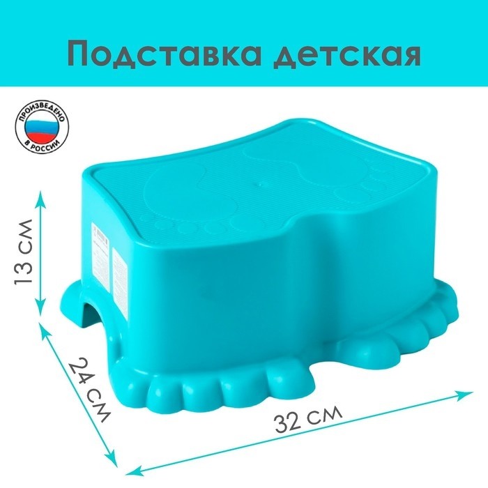 Табурет - подставка детский Ора, 32х24х13см, бирюза