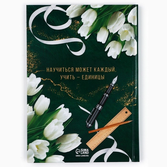 Ежедневник А5, 80 л, твердая обложка «Учителю: Учитель - тот, кто отдает знания и сердце»