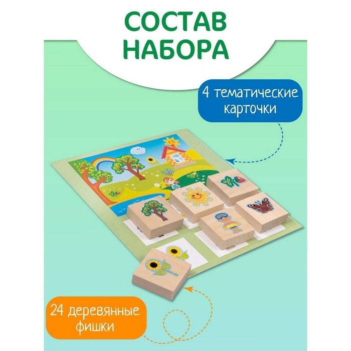 Лото деревянное «Времена года»