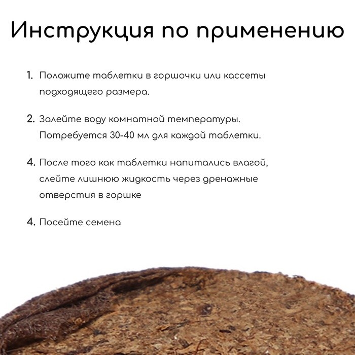 Таблетки торфяные, d=4.2 см, без оболочки, набор 12 шт.