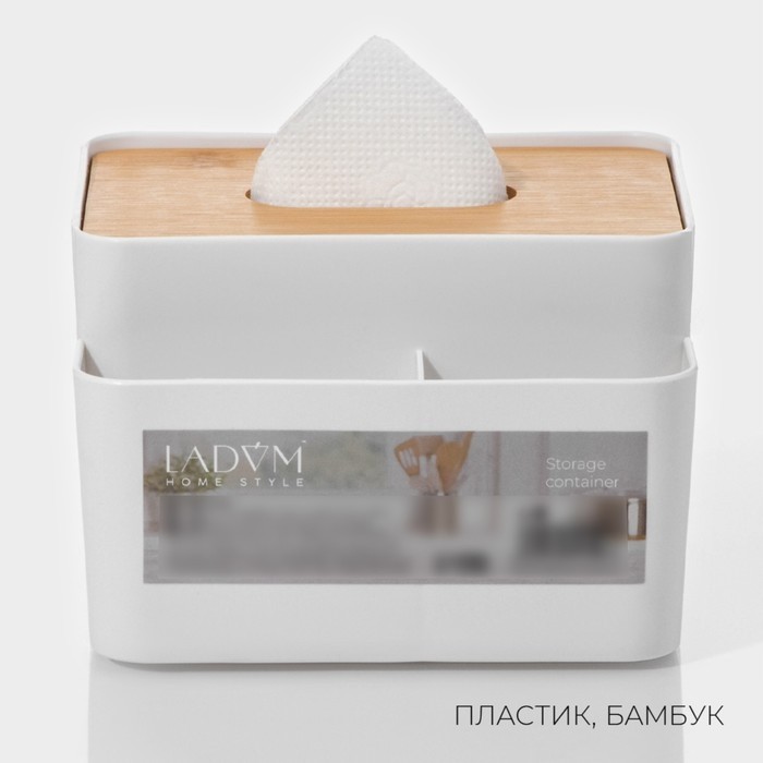 Салфетница - органайзер LaDо́m «Натурэль», 2.4 л, 15.5×15.5×10 см, пластик, белый