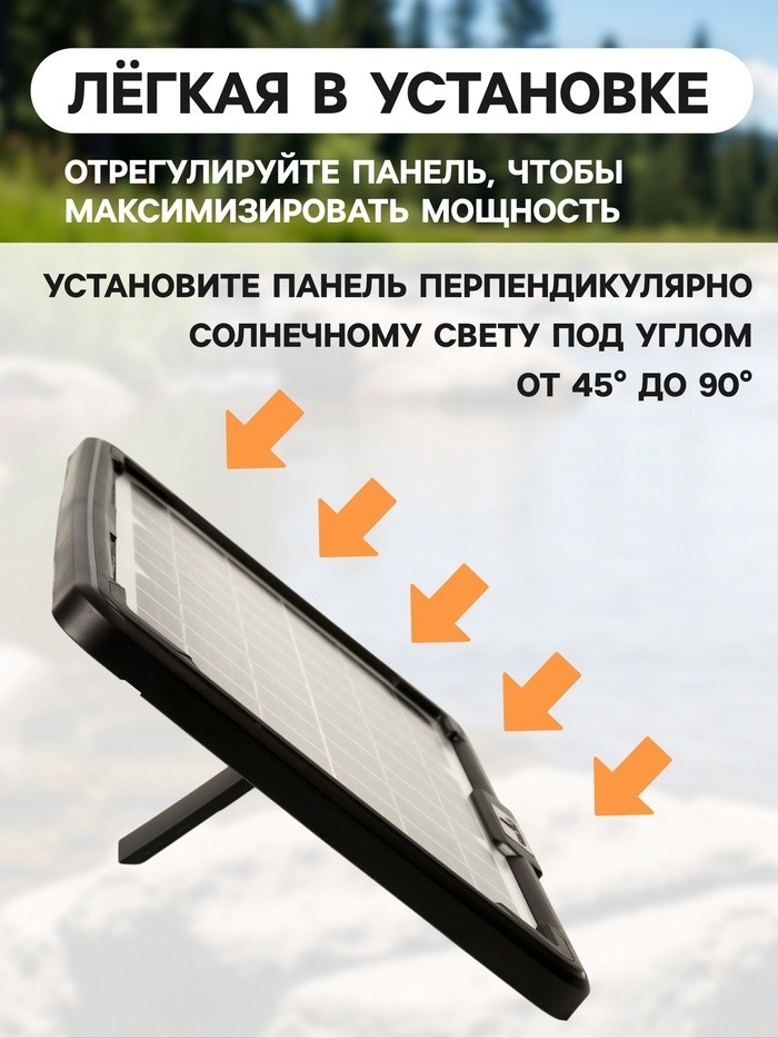 Солнечная панель для зарядки телефона и фонаря 12 Вт, 34.7 х 22.5 х 2 см
